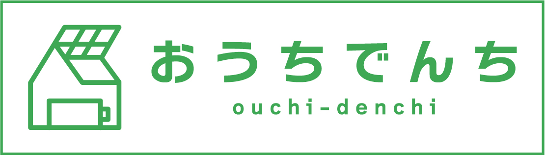 おうちでんち